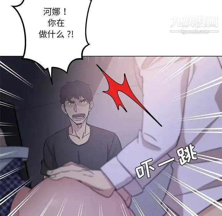 危險純友誼第4話