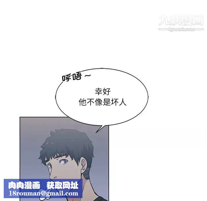 危險純友誼第4話