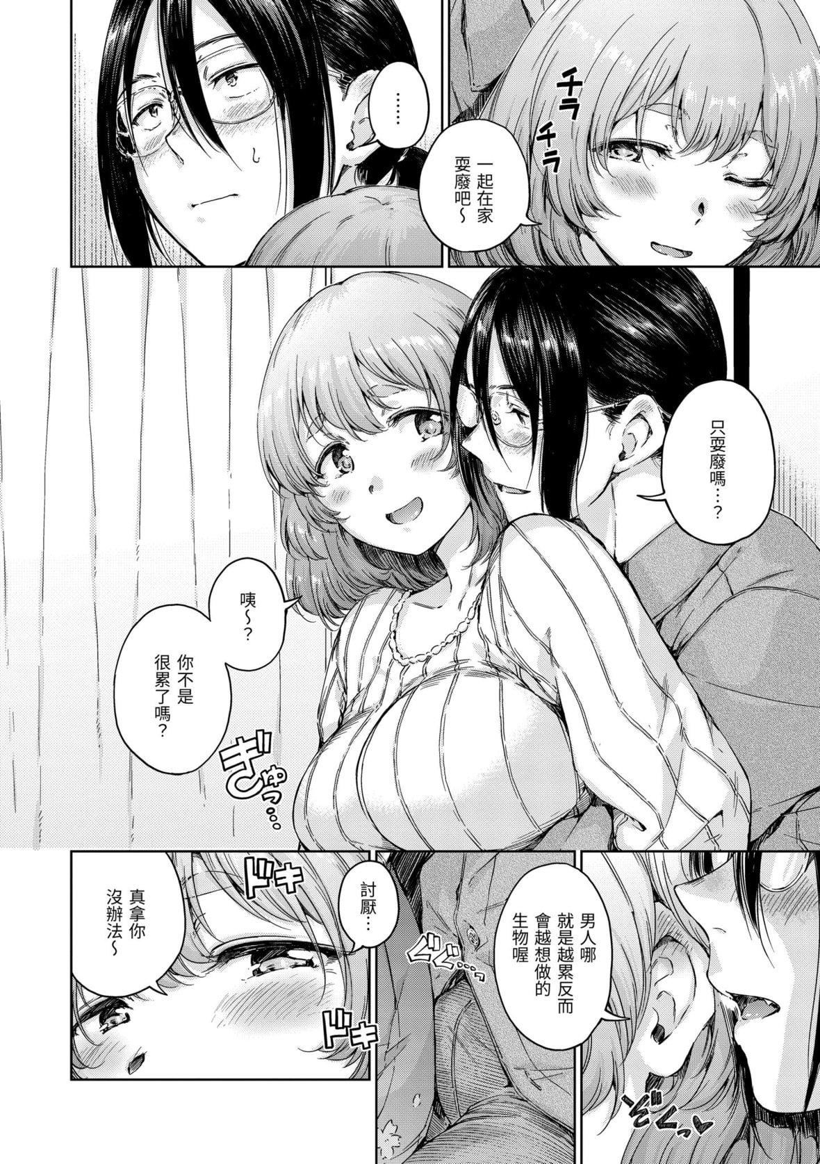 [Hamao]OVER!![中国翻訳][DL版][Hamao]OVER!![中国翻訳][DL版]