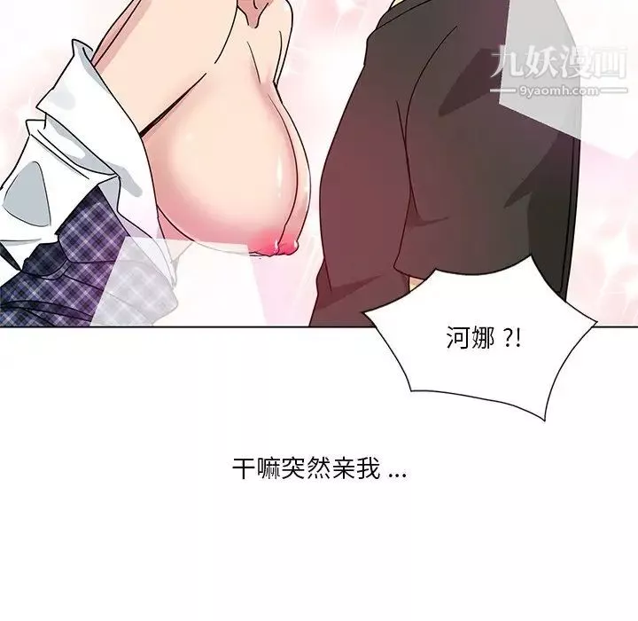 危險純友誼第4話