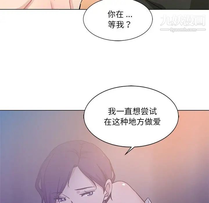 危险纯友谊第4话
