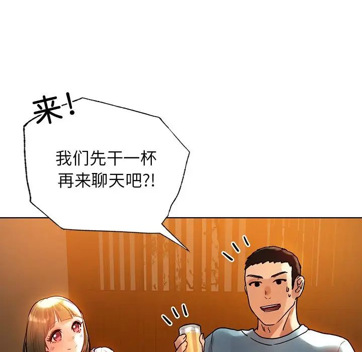 首尔行第8话