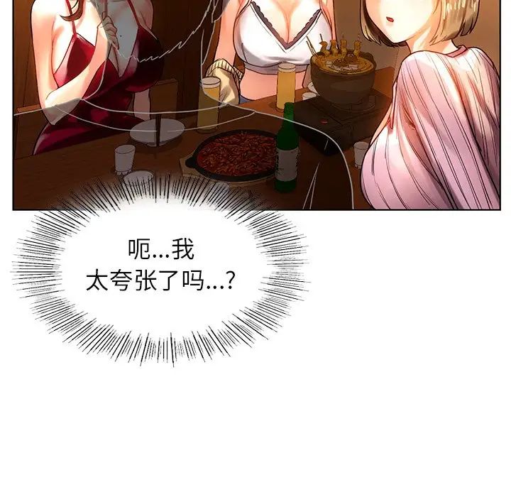 首尔行第8话