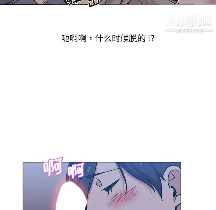 危险纯友谊第4话