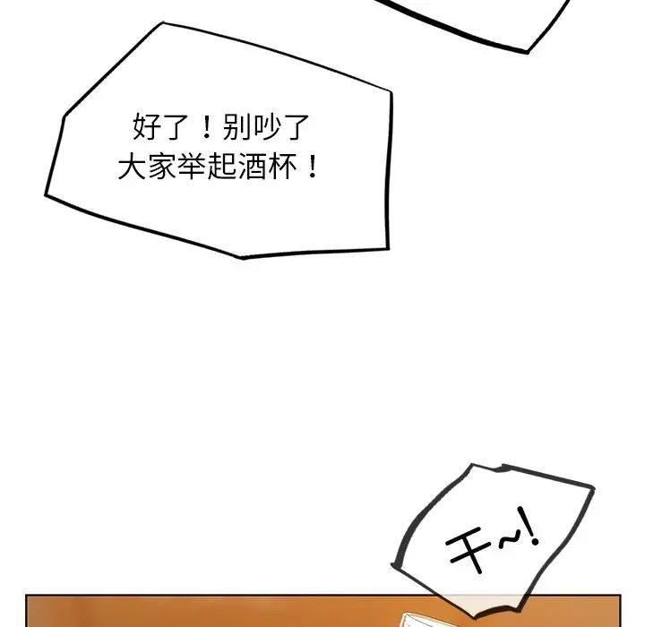 首尔行第8话
