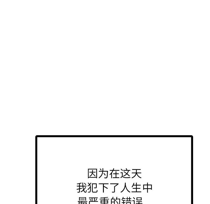 首尔行第8话