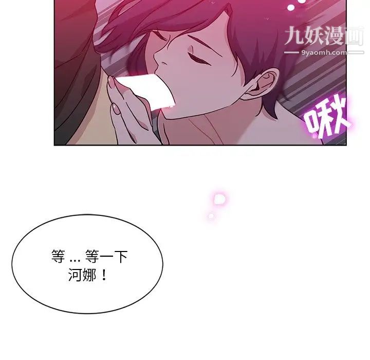 危险纯友谊第4话
