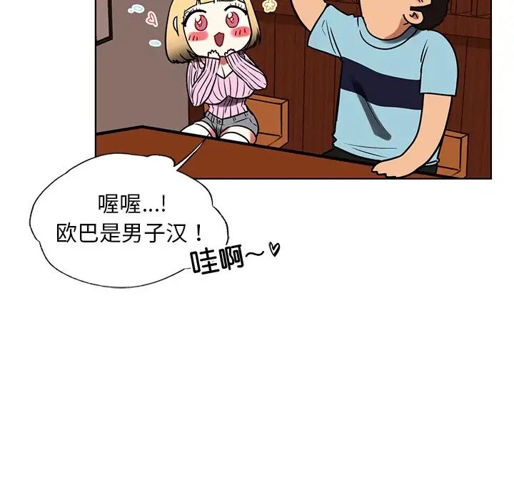 首尔行第8话