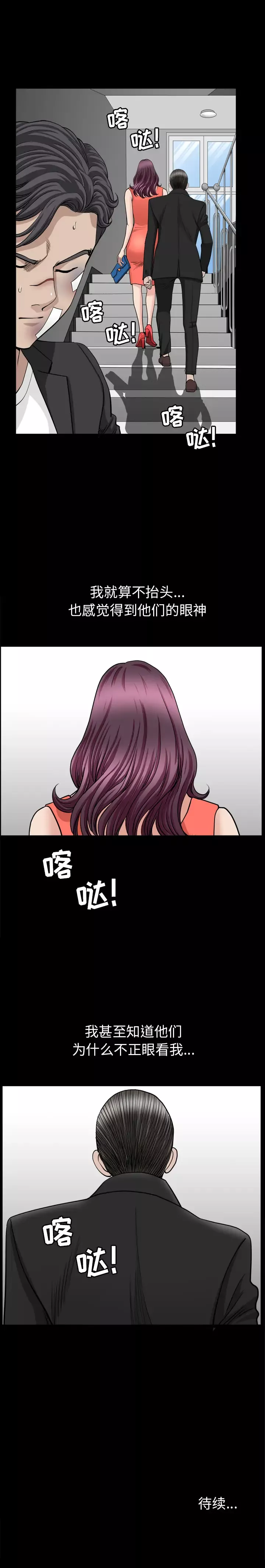 危險純友誼第4話