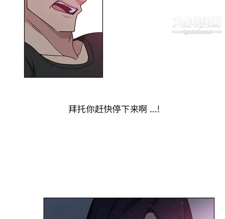危险纯友谊第4话