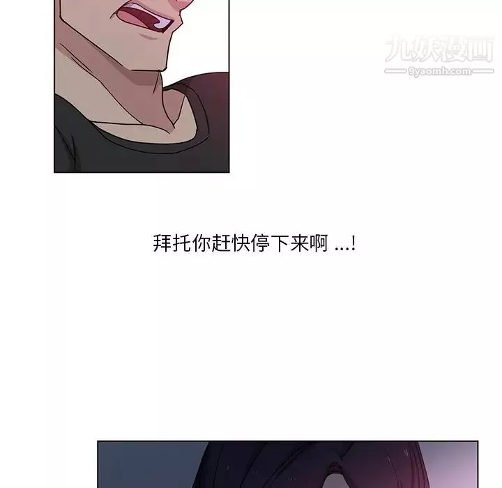 危險純友誼第4話