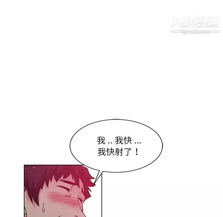 危險純友誼第4話