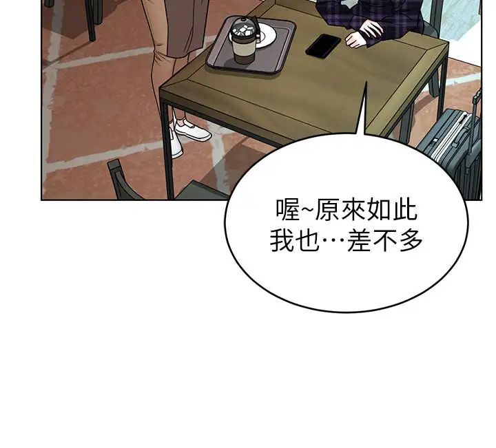 致命游戏第57话-成为子芸目标的泰坤