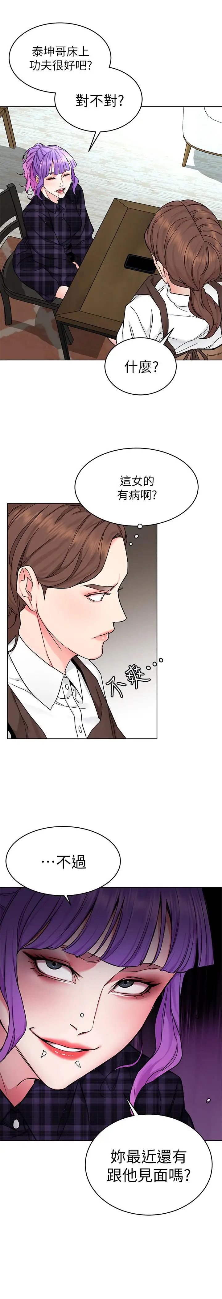 致命遊戲第57話-成為子芸目標的泰坤