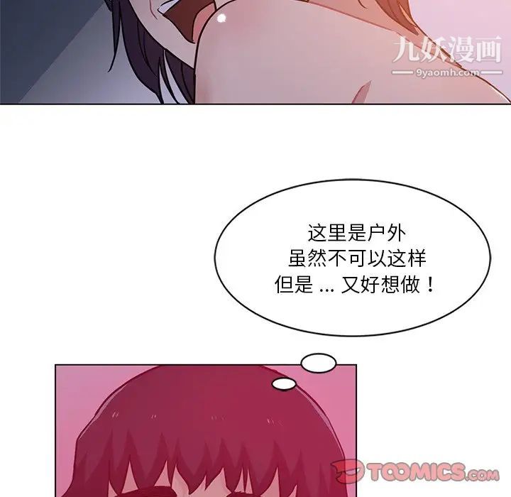 危险纯友谊第4话