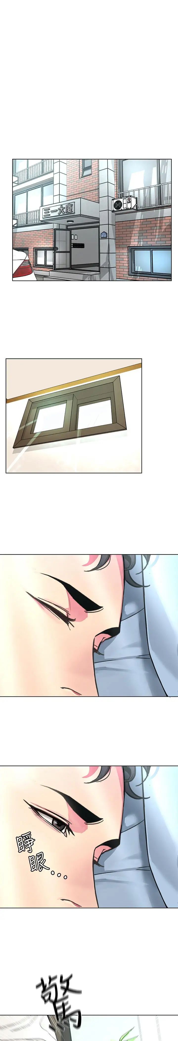 致命遊戲第57話-成為子芸目標的泰坤