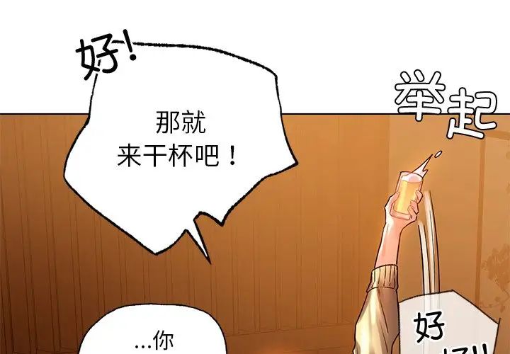 首尔行第9话