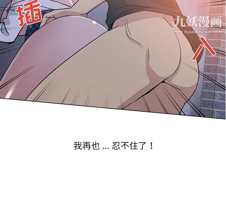 危险纯友谊第4话
