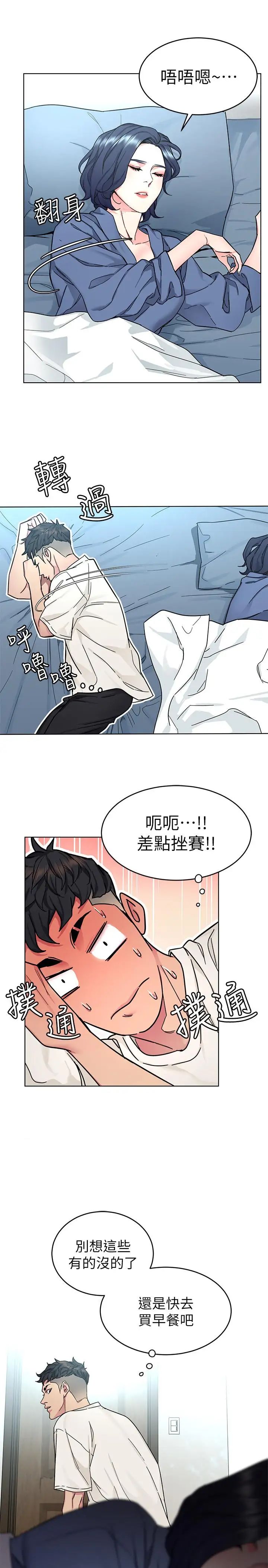 致命游戏第57话-成为子芸目标的泰坤