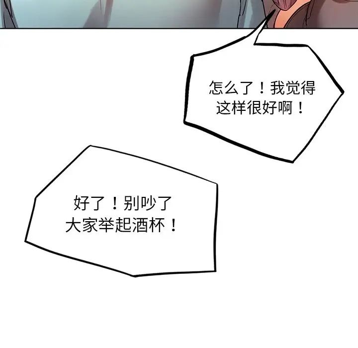 首尔行第9话