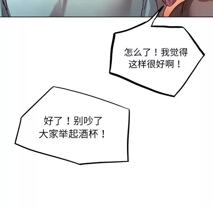 首尔行第9話