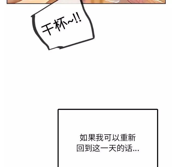 首尔行第9話