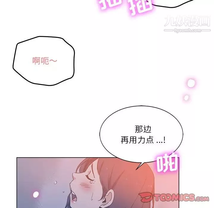 危險純友誼第4話