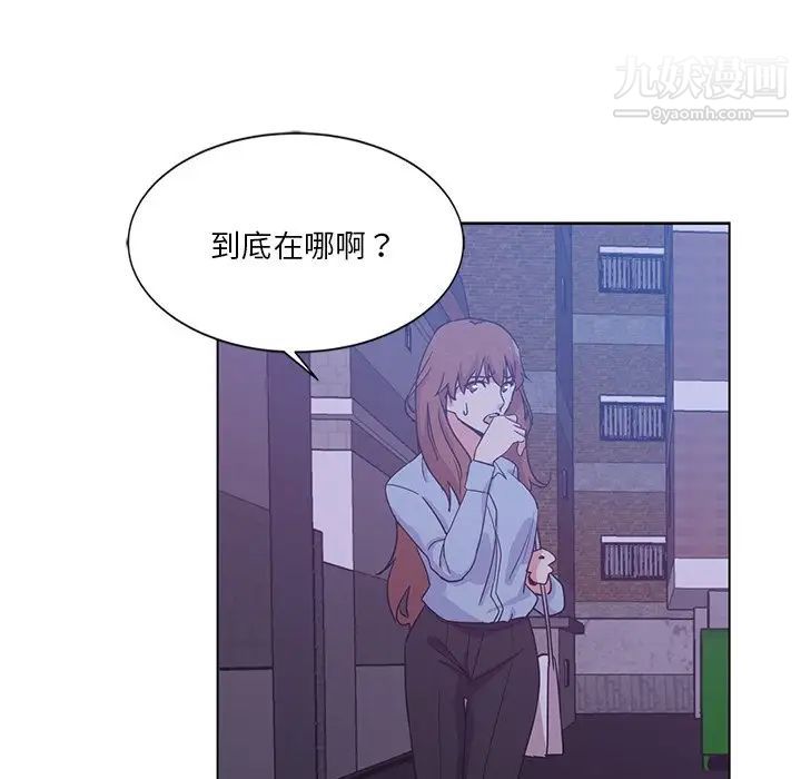 危险纯友谊第4话