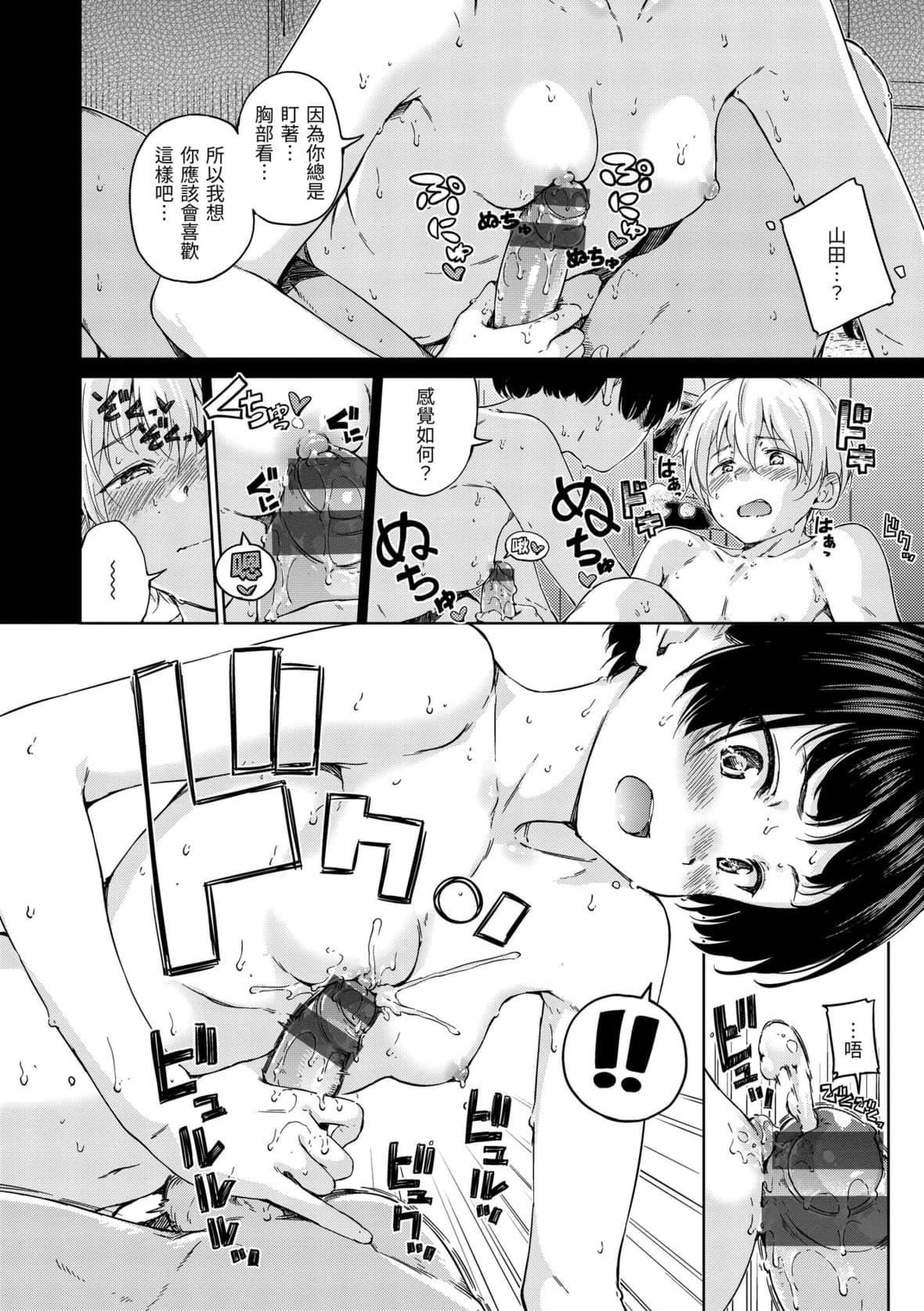 [Hamao]OVER!![中國翻訳][DL版][Hamao]OVER!![中國翻訳][DL版]