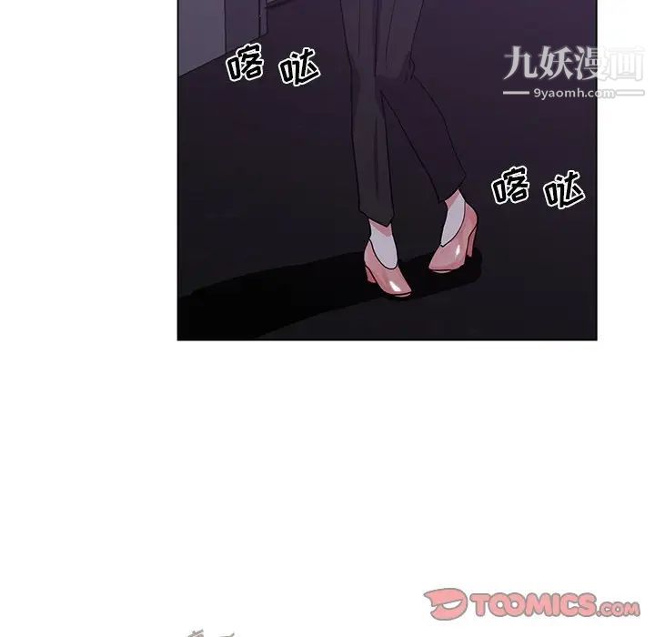 危险纯友谊第4话
