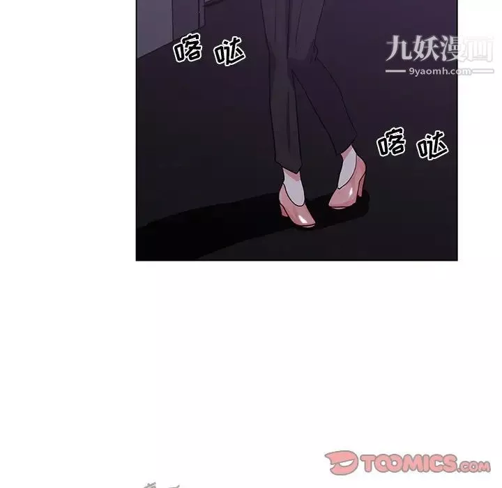 危險純友誼第4話