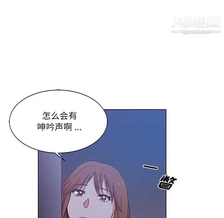 危险纯友谊第4话