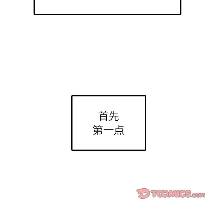 首尔行第9话