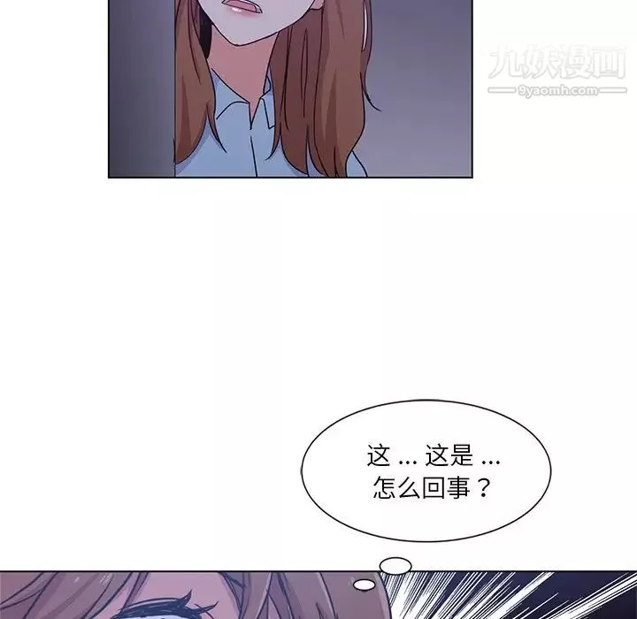 危險純友誼第4話