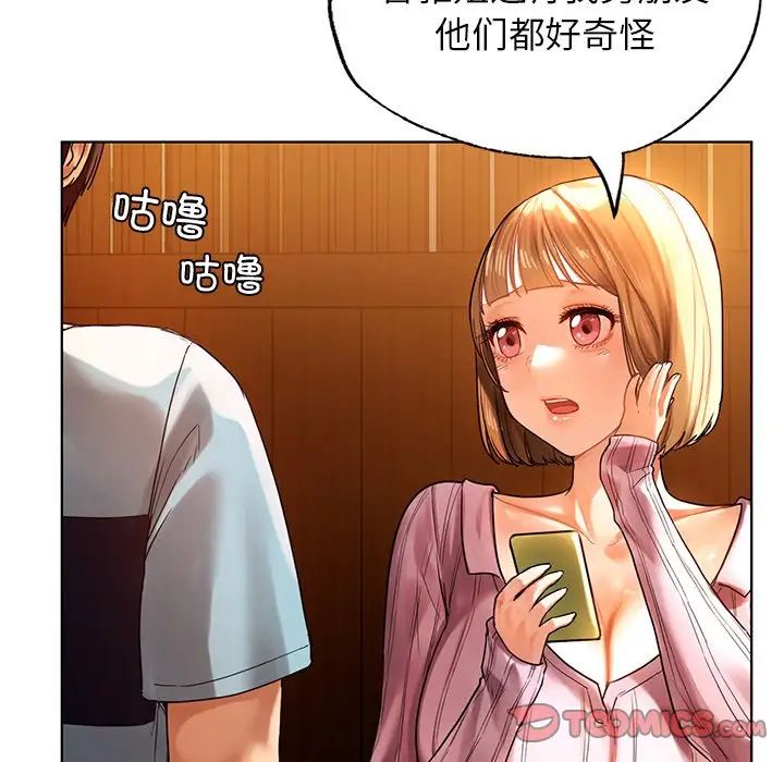 首尔行第9話