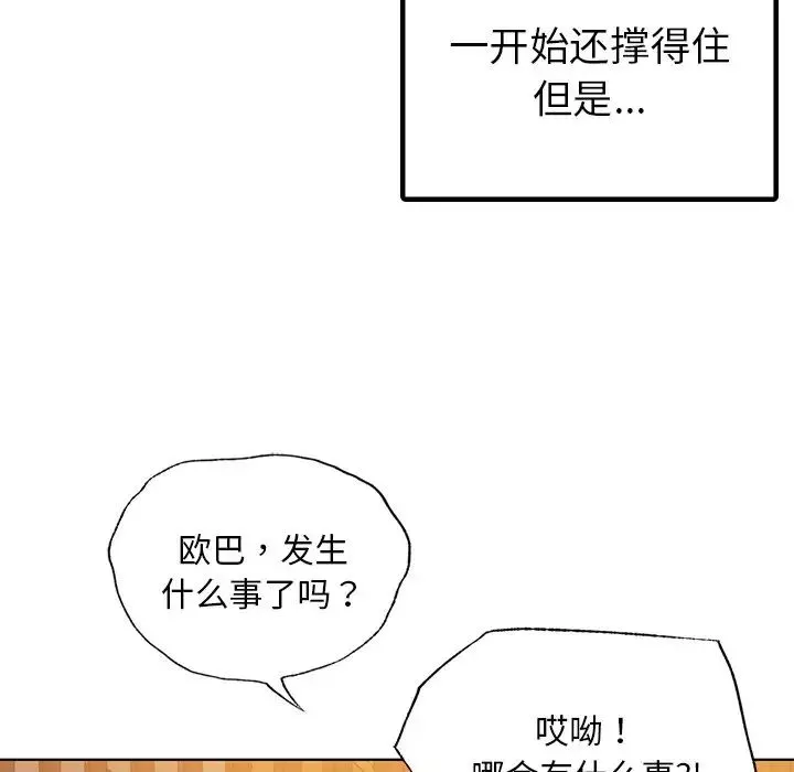 首尔行第9話