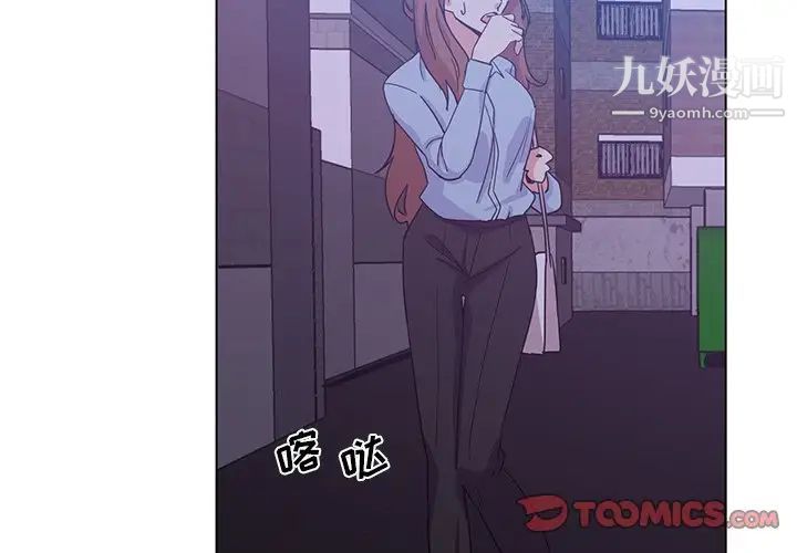 危險純友誼第5話