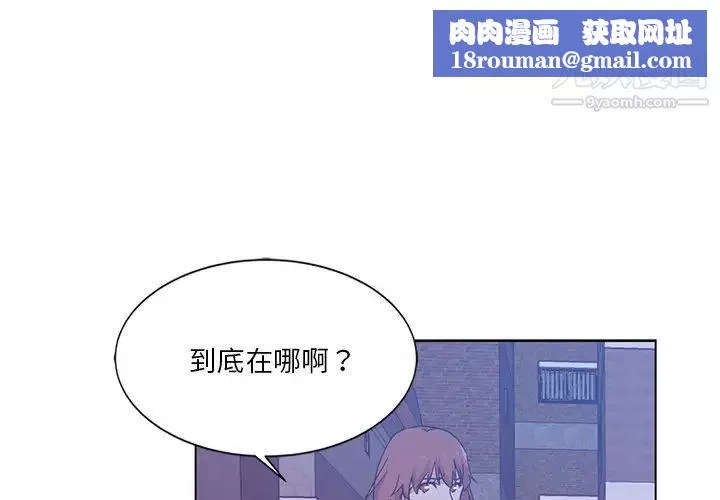 危險純友誼第5話