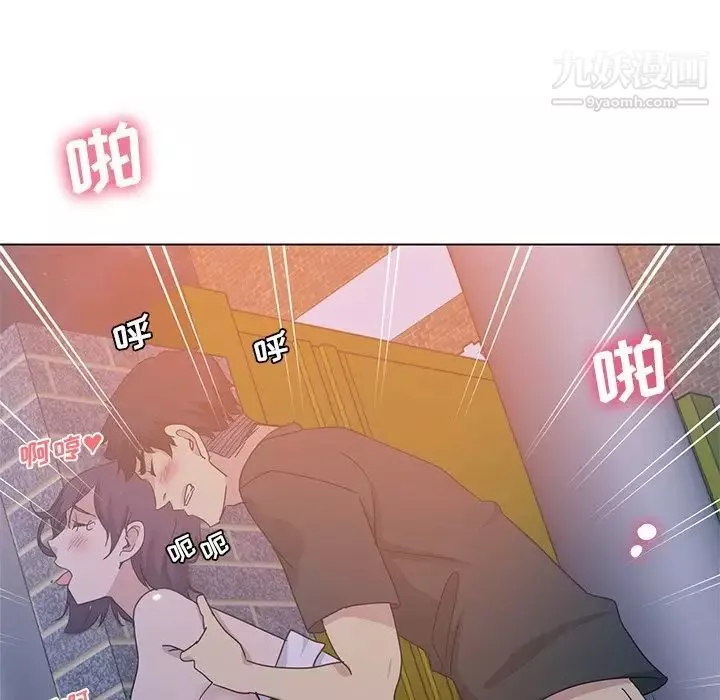 危險純友誼第5話