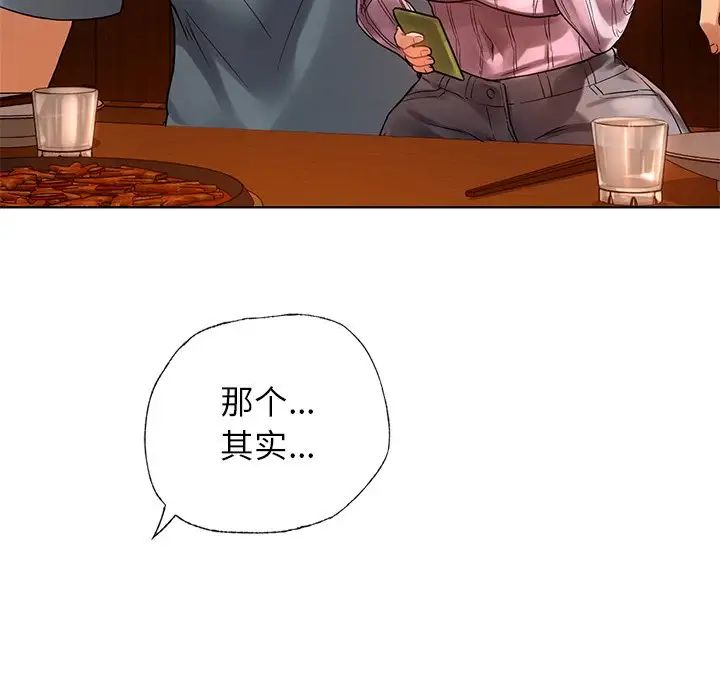 首尔行第9话