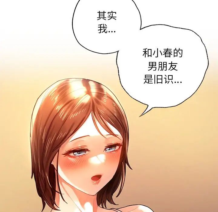首尔行第9話