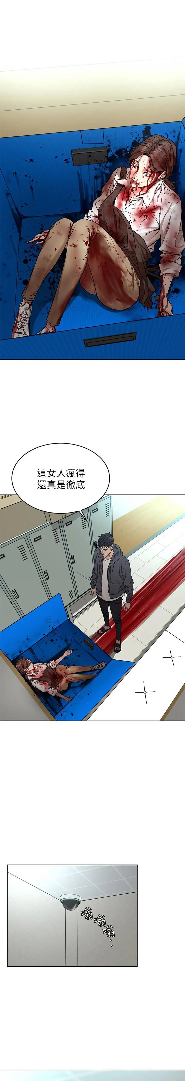 致命遊戲第58話-還能怎麼辦?只能硬上了