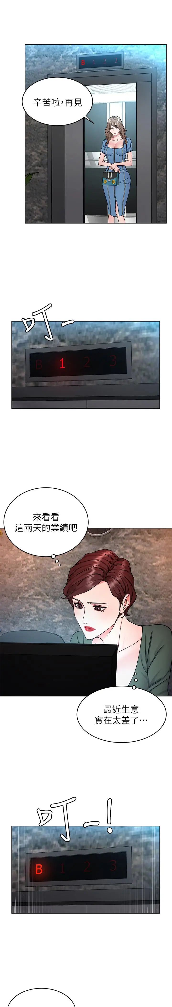 致命游戏第58话-还能怎么办？只能硬上了