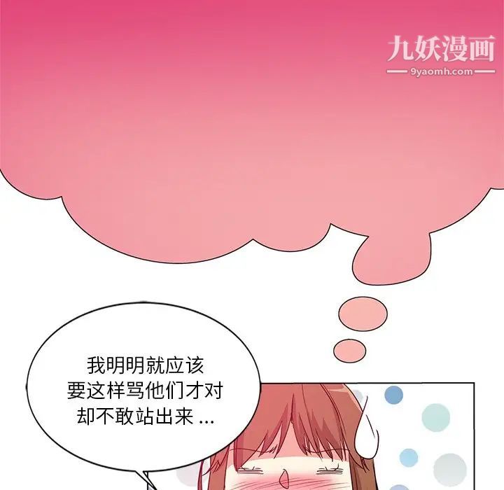危險純友誼第5話