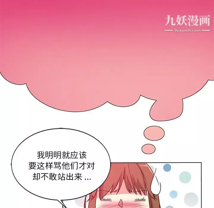 危險純友誼第5話