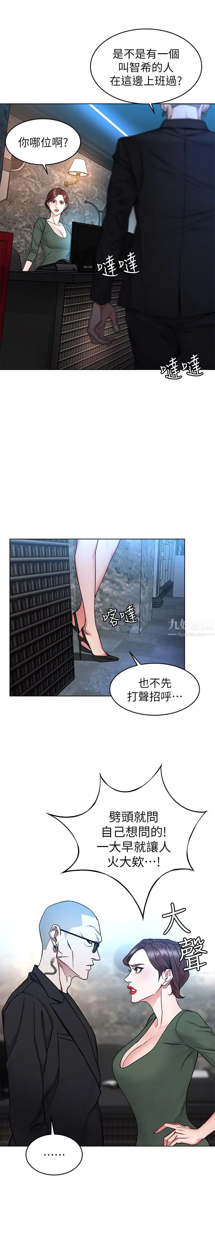 致命游戏第58话-还能怎么办？只能硬上了