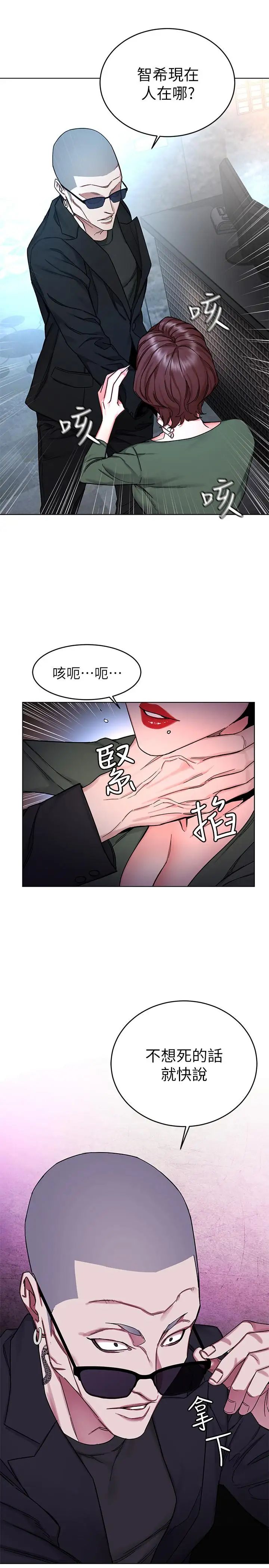 致命遊戲第58話-還能怎麼辦?只能硬上了