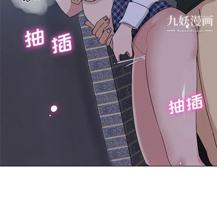 危险纯友谊第5话