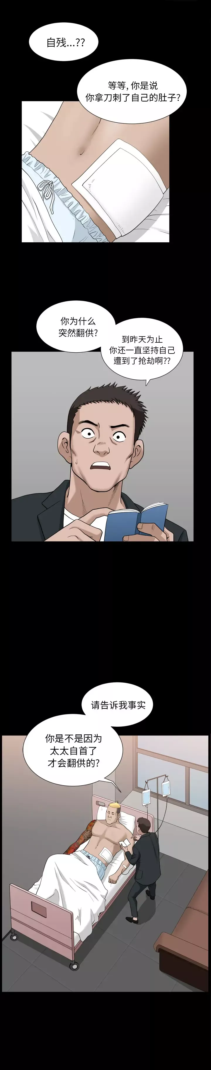 邻居第53章