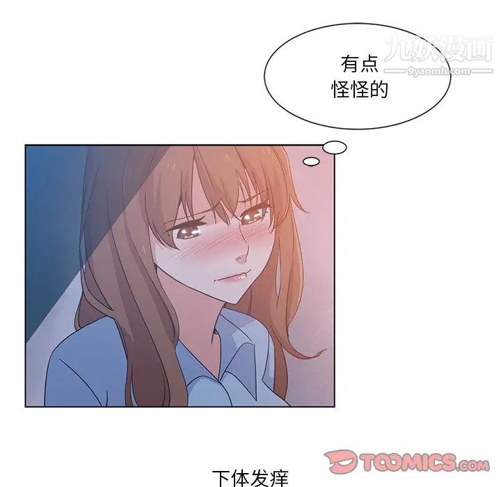 危險純友誼第5話